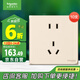 施耐德電氣 五孔插座面板十支裝 86型家用墻壁插座套裝 皓呈系列金色 新國標