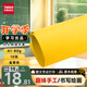 天章 （TANGO）A1 80g金黃色全開彩色復(fù)印紙 大尺寸海報紙手工紙涂鴉紙 環(huán)創(chuàng)紙背景紙 墻紙包裝紙大張紙 10張/包