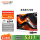酷開創(chuàng)維電視K3 Pro 2025款 90英寸電視 288Hz高刷高亮巨幕 會(huì)議游戲液晶電視 以舊換新 deepseek 90英寸 電視