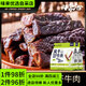 中敖每日鮮【中敖每日鮮】?jì)让晒棚L(fēng)干牛肉250g*2袋（13-15根/袋） 原味250g*2袋
