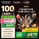 酷開創(chuàng)維100K6 100英寸【性價比之王】1152分區(qū) Mini LED 哈曼調(diào)音一級能效家電國家補貼電視機 100P6E