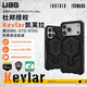 UAG磁吸裝甲殼【新品】適用蘋果17promax手機(jī)殼戶外商務(wù)杜邦授權(quán)Kevlar?凱夫拉iPhone17系列保護(hù)殼 【硬核防摔】磁吸凱夫拉黑色 iPhone17 Pro Max手機(jī)殼