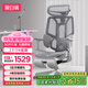黑白調(diào)E3Air 4代人體工學(xué)椅電腦椅子辦公椅電競(jìng)椅人工力學(xué)座椅國(guó)家補(bǔ)貼