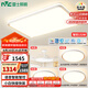 雷士（NVC）全光譜護(hù)眼吸頂燈客廳燈簡約臥室智能套餐LED燈具-悅晨B包安裝
