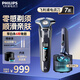 飛利浦（PHILIPS）電動(dòng)剃須刀SkinIQ肌能感應(yīng)高端刮胡刀 1小時(shí)快充全身水洗胡須刀男士生日送男友送老公禮物七夕禮物 蜂巢7系S7832【配彈出式鬢角修剪器】