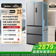 美的（Midea）417法式多門(mén)四開(kāi)門(mén)60cm超薄零嵌入式雙變頻小戶(hù)型無(wú)霜電冰箱 MR-417WFPE 流蘇銀 家電國家補貼20%