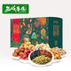 西域果園新疆堅果禮盒 特產(chǎn)干年貨節日零食大禮包 打包新疆禮盒9袋1750g/箱