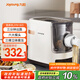 九陽(yáng)（Joyoung）面條機(jī) 家用智能全自動(dòng)面條機(jī) 快速出面 6套模具 易清洗電動(dòng)壓面機(jī) JYN-W3
