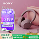 索尼（SONY）WH-1000XM5【政府補(bǔ)貼】頭戴式無線降噪 藍(lán)牙耳機(jī) AI智能降噪 玫瑰灰 新配色 教師節(jié)禮物