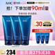 AHCB5潔面乳洗面奶 深層清潔 清爽控油 溫和去角質(zhì) 護膚品 七夕禮物 B5玻尿酸潔面180ml*3