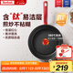 特福（Tefal）平底鍋家用牛排不粘煎鍋少油煙有鈦煎餅鍋電磁爐燃氣灶通用26cm