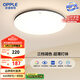 歐普（OPPLE）吸頂燈臥室燈具可調(diào)光LED照明燈飾大瓦數(shù)護(hù)眼高顯指銘宇 包安裝