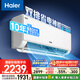 海爾（Haier）【小紅花空調(diào)-綻放版】?jī)羰‰奝lus真省版節(jié)能1.5匹壁掛臥室掛機(jī)KFR-35GW/E1-1Plus家電國(guó)家補(bǔ)貼20%