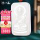 凈心石 和田玉吊墜白玉十二生肖守護(hù)神男女款玉墜 生肖馬/大勢(shì)至菩薩