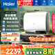 海爾（Haier）國家補貼20%雙膽扁桶電熱水器60升 BK3PRO 小魔盒鮮活水 凈膚洗AI智慧 3300W速熱免清洗鎂棒免更換
