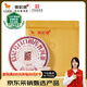 八馬茶業(yè)信記號 中華老字號 普洱茶 西雙版納熟普茶葉357g 2017年餅茶