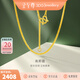 金至尊（3D-GOLD)肖邦鏈黃金項鏈素鏈足金999項鏈簡(jiǎn)約金頸鏈子生日禮物計價(jià) 金重2.55克(配珠寶禮盒)