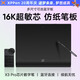 XPPen Deco Pro LW第二代 數位板 DP二代 繪畫(huà)板 電腦畫(huà)板手繪板 手寫(xiě)板連電腦連手機 電子繪畫(huà)寫(xiě)字板