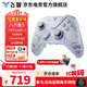 飛智八爪魚(yú)5/八爪魚(yú)4無(wú)線(xiàn)游戲手柄DW12C類(lèi)xbox手柄支持手機/PC/Switch2黑神話(huà)悟空明末淵虛之羽手柄 八爪魚(yú)5+2代充電底座套裝【現貨速發(fā)】