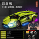 le高難度積木賽車(chē)蘭博基尼跑車(chē)模型拼裝玩具遙控汽車(chē)兒童生日禮物 蘭博基尼-豪華版 6-7-8-9-10-12-15歲男孩生日禮物女