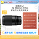 尼康（Nikon）尼克爾 Z 70-180mm f/2.8長焦變焦微單鏡頭 微單相機(jī)適用