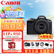 佳能（Canon）R50微單相機(jī) 入門級(jí) 旅行家用數(shù)碼照相機(jī) 4K Vlog視頻直播拍攝美顏相機(jī)套餐送支架補(bǔ)光燈 R50 黑色RF-18-45套機(jī)【六期免期】 官方標(biāo)配