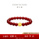 周大福柿柿如意柿子紅色玉髓本命年手串足金黃金手鏈女生日禮物 EOR1373
