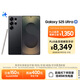 三星Samsung Galaxy S25 Ultra 超擬人AI助理 2億像素 AI拍照 驍龍8至尊版游戲手機 12GB+256GB 鈦影黑