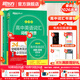 新東方2026高考高中英語(yǔ)詞匯詞根+聯(lián)想記憶法：亂序版同步學(xué)練測 高考英語(yǔ)詞匯 綠寶書(shū) 高中英語(yǔ)3500詞匯 高考3500詞 2冊【詞匯+學(xué)練測】新東方高中英語(yǔ)詞匯：亂序版