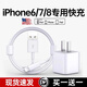 原裝適用蘋果iphone6/7/8p/6s/5s7p手機xs充電器頭6plus數(shù)據(jù)線6sp 套裝【蘋果5W充電頭+1米正品線】