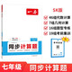 一本同步計算題七年級上冊SK版 2025秋初中數學(xué)計算題滿(mǎn)分訓練幾何應用題期末專(zhuān)項訓練初一必刷題