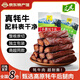 文友手撕六成干牦牛肉干獨立包裝清真牛肉干休閑零食軟硬適中青海特產(chǎn) 【香辣+五香】 200g * 2袋共400g