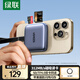 綠聯(lián)磁吸讀卡器SD/TF4.0雙卡 Type-C手機312MB/s讀卡內存拓展 適用蘋(píng)果15/16/筆記本電腦/iPad/相機