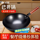 全品屋炒鍋不粘炒菜無涂層小鐵鍋家專用精鑄章丘深氮熟鐵鍋燃?xì)庠畲箦? title=