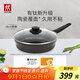 雙立人（ZWILLING）不粘煎鍋有鈦0氟涂層煎蛋鍋牛排鍋MotionPlus爐灶通用平底鍋26cm