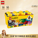 樂(lè )高（LEGO）積木 自由拼搭創(chuàng  )意中號收納益智玩具 兒童男孩女孩生日禮物送禮 10696 樂(lè )高經(jīng)典創(chuàng  )意中號積木盒