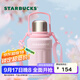 星巴克（Starbucks）杯子櫻花春綻系列不銹鋼桌面水杯 大容量隨行杯男女中秋國慶禮物 粉色條紋款不銹鋼保溫壺976ml