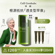 譯齡25+分齡精華液升級版30ml 緊致淡紋a醇抗皺修護(hù)提亮 情人節(jié)七夕