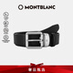 萬寶龍MONTBLANC 男士時(shí)尚經(jīng)典針扣皮帶/腰帶119x3cm 129453七夕禮物