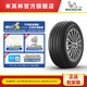 米其林輪胎275/45R20 110V LATITUDE SPORT 3 適配 進口沃爾沃 XC90