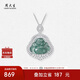 周大生彌勒佛翡翠套鏈歡喜佛藍(lán)晴水項(xiàng)鏈七夕禮物送女友