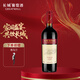 長(cháng)城（great wall）山東蓬萊&煙臺產(chǎn)區 經(jīng)典干紅葡萄酒單瓶試飲裝750ml 中秋送禮 海岸紅莊解百納干紅