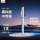 uni三菱【熱門(mén)商品】黑科技黑色中性筆0.5黑筆簽字筆商務(wù)直液式學(xué)生水性筆 UBA-188C 冰藍色桿1支