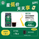 星巴克（Starbucks）意式濃縮咖啡豆200g 深烘100%阿拉比卡豆手沖黑咖啡 油脂豐富