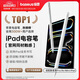 倍思電容筆iPad觸控筆【2025升級】適用25年iPad Pro/Air/Mini/iPad11平板觸屏手寫筆Applepencil二代