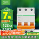施耐德電氣 空氣開關(guān) 3P C63A 家用微型斷路器 總閘空開 EA9系列EA9AN3C63R
