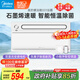 美的（Midea）石墨烯速暖浴霸燈暖風照明排氣一體擺風速暖集成吊頂暖浴艙001