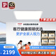 Paulmann P德國(guó)柏曼全光譜護(hù)眼客廳吸頂燈現(xiàn)代簡(jiǎn)約智能燈具 【包安裝】