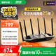 華碩（ASUS）【國家補貼15%】TUF小旋風(fēng)Pro電競WiFi7路由器家用無(wú)線(xiàn)千兆穿墻王路由 Aimesh隨心組全屋WiFi套裝