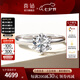 喜鉆七夕禮物經典6爪求婚結婚鉆石女戒簡約優(yōu)雅鉆石戒指婚戒送女友生 PT950鉑金30分FG色